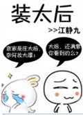 装太后