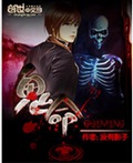 鬼命txt下载