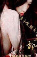我和宋朝女尸在都市txt下载