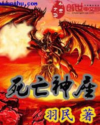 死亡神座