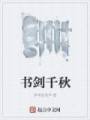 �齣ǧ��