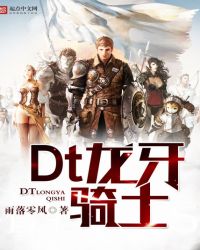 Dt������ʿtxt����