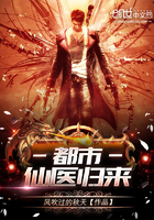 都市仙医归来txt下载