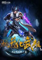 超进化武祖txt下载