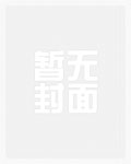 帝少的独宠娇妻txt下载