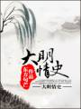媳妇儿,我们一起种田吧