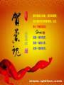 贺兰魂txt下载