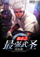 都市之最强武圣txt下载