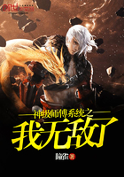 神级师傅系统之我无敌了txt下载