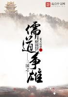 三国之儒道争雄txt下载