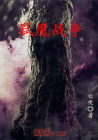 弑魔战争txt下载