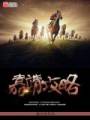 嘉靖攻略