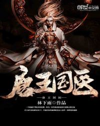 唐王国医
