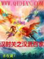 黑临万界