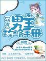 男主攻略手册(快穿)
