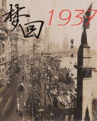 �λ�1937