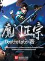 魔门正宗txt下载