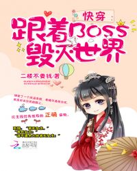 �촩:����BOSS��������