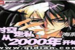 ʱ����˽��2000�꿪ʼ