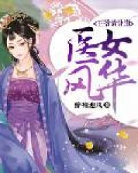ҽŮ�绪,��ү���õ�txt����