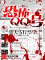 �ֲ�QQ��