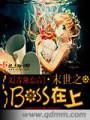 ĩ��֮BOSS����txt����