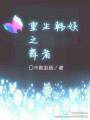 重生韩娱之舞者