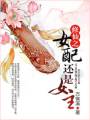 ����֮Ů�仹��Ů��