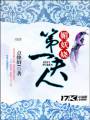媚妖娆:第一夫人