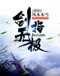 ��ָ�޼�