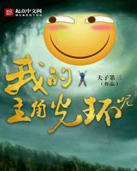 �ҵ����ǹ⻷��