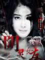 �ҵ�����Ů��
