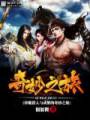 狩魔猎人与武僧的奇妙之旅