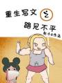 ����д��֮·����ƽ