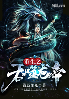 重生之吞噬龙帝txt下载