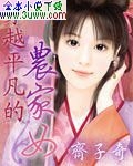 穿越平凡的农家女