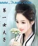 ��һŮ����
