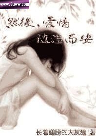 Ȼ��,������������txt����