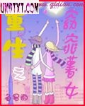 重生之窈窕薯女