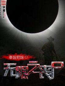 ����֮ɥʬ
