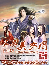 异界美女图txt下载