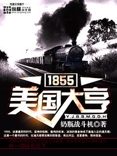 1855�������
