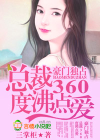 ���Ŷ�ռ,�ܲ�360�ȷе㰮txt����