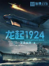 ����1924txt����