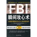 FBI˲�乥����txt����