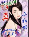 修真小和尚
