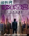 重生百度