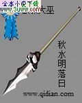 截教大巫txt下载