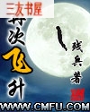 再次飞升txt下载