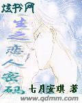 重生之恋人密码